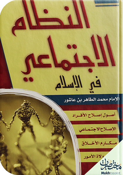 الرئيسية